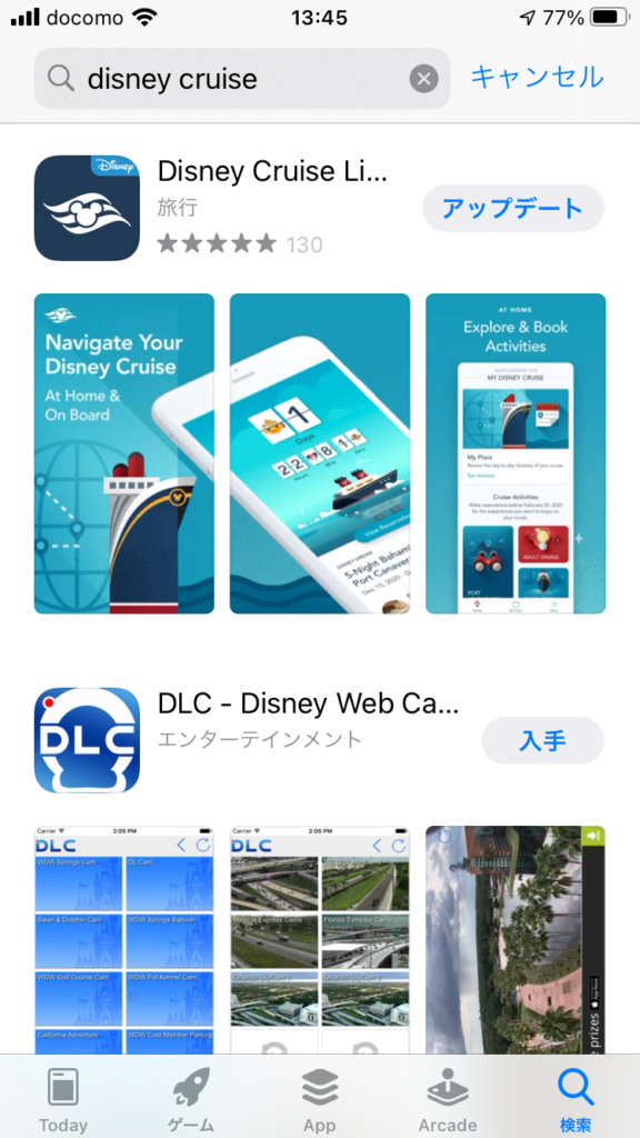 ディズニー クルーズラインのアプリが日本でもダウンロードできるようになりました お知らせ クルーズバケーション あなたに感動の船旅 クルーズ旅行 を